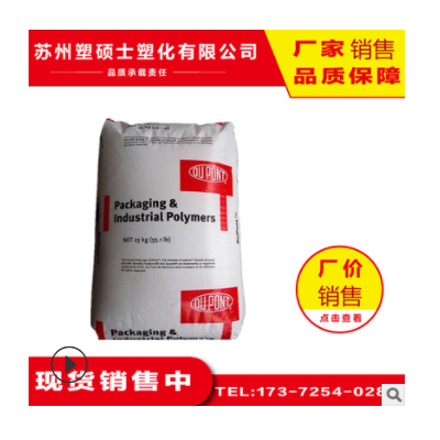 EVA 美國杜邦 560 注塑級 發泡級 薄膜級 塑膠顆粒 塑膠原料