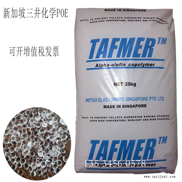 新加坡三井化學1