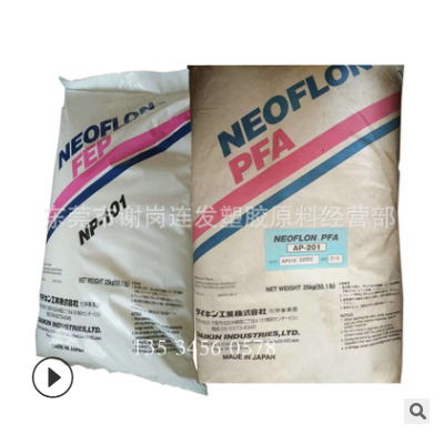 pfa高溫強度 AP-210 低摩擦系數 清晰透明 抗腐蝕性 電線護套涂層