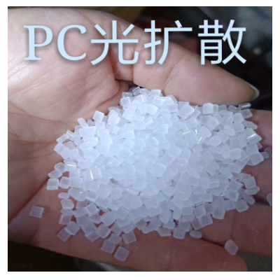 日本帝人PC光擴散原料 ML-1105透光率85%藍底注塑LED日光燈光擴散