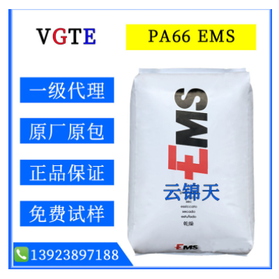 PA66/瑞士EMS/GM-4H礦物增強(qiáng)40% 阻燃 低翹曲 耐油耐高熱尼龍