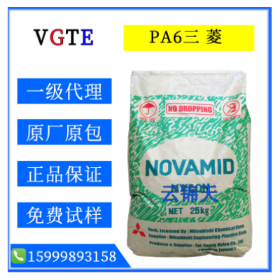 PA6/日本三菱/1010C2/耐高溫/高流動(dòng)/高剛性/阻燃級(jí)尼龍6