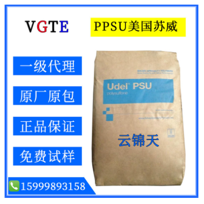 PPSU/美國(guó)蘇威/R-5000/醫(yī)療級(jí)/高壓消毒/耐高溫