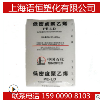 高壓聚乙烯LDPE Q210上海石化 抗化學(xué)性 薄膜 吹塑 高透明輕膜料