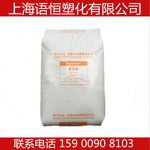 EVA/揚子石化/V5110J 注塑發泡 擠出 電線 板材級 吹膜級鞋材用料