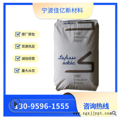 PC/ABS 基礎創新塑料(南沙) XCY620 耐老化 抗沖擊 高流動
