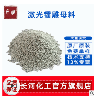 鐳雕母粒POM組織盒鐳雕打標PP二維碼打標TPU鐳雕激光鐳雕打標助劑