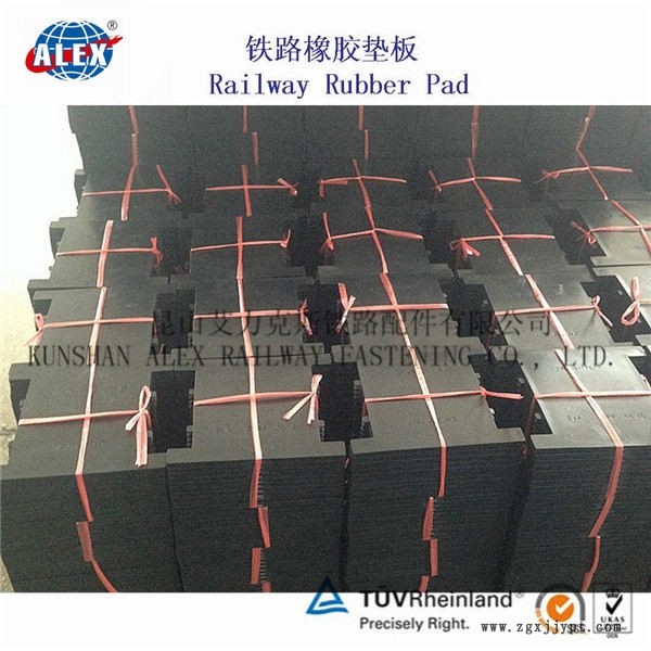四川港口鋼軌橡膠墊板、WJ-8型調高墊板生產廠家