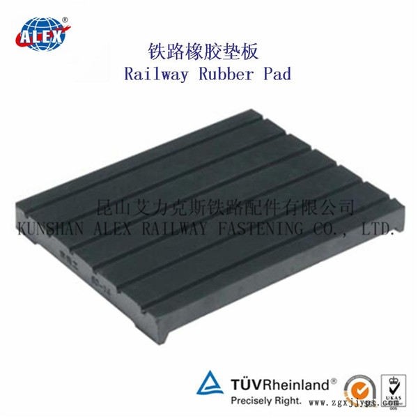 四川港口鋼軌橡膠墊板、WJ-8型調高墊板生產廠家