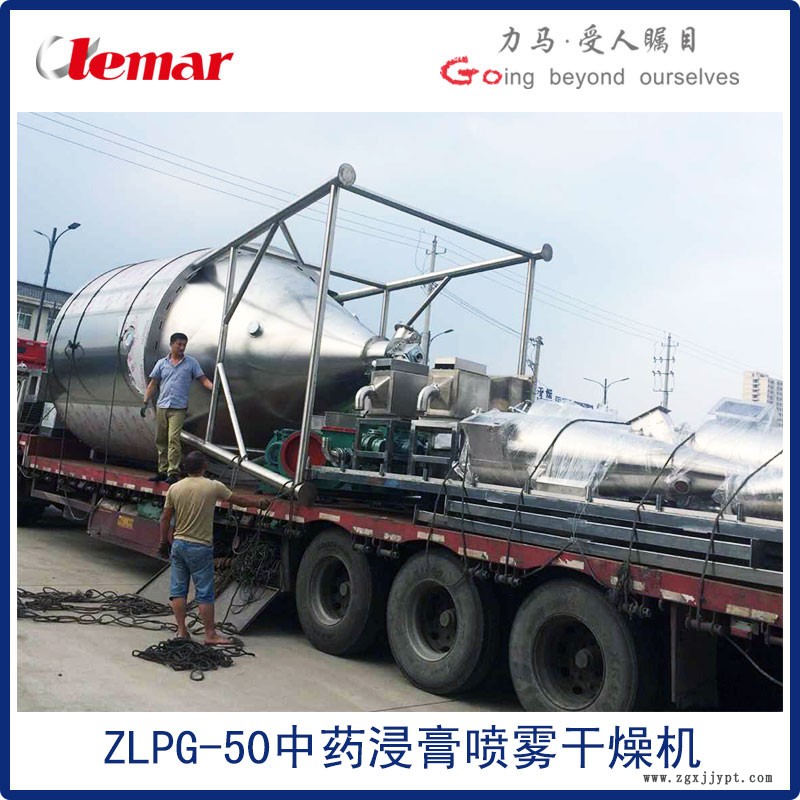 ZLPG-50中藥浸膏噴霧干燥機L004.jpg
