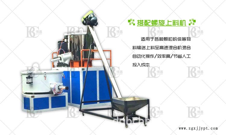 供應聚乙烯塑料高速混合機/ABS塑料高混機廠家/粉體顆粒攪拌機示例圖5