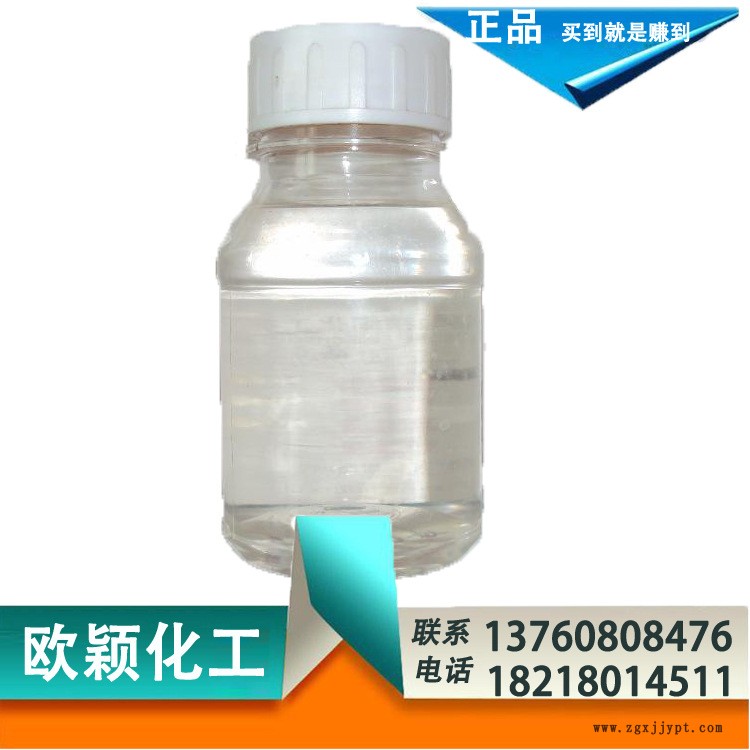 長期供應 鄰苯二甲酸二辛酯 增塑劑DOP 、塑料軟制品增塑劑DOP示例圖1