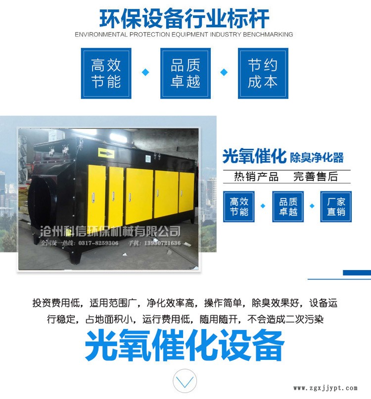 uv光氧催化廢氣處理環保設備uv等離子除臭噴漆房除味廠家直銷示例圖3