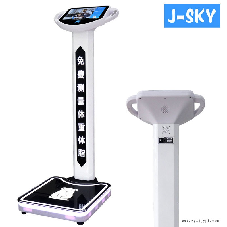 巨天共享電子秤掃碼體重秤公眾號吸粉神器免費測量體脂秤示例圖4
