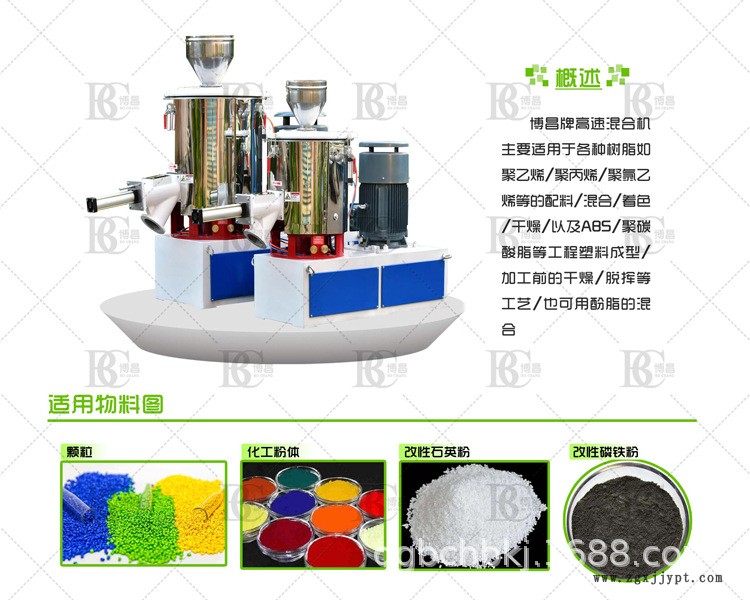 供應聚乙烯塑料高速混合機/ABS塑料高混機廠家/粉體顆粒攪拌機示例圖1