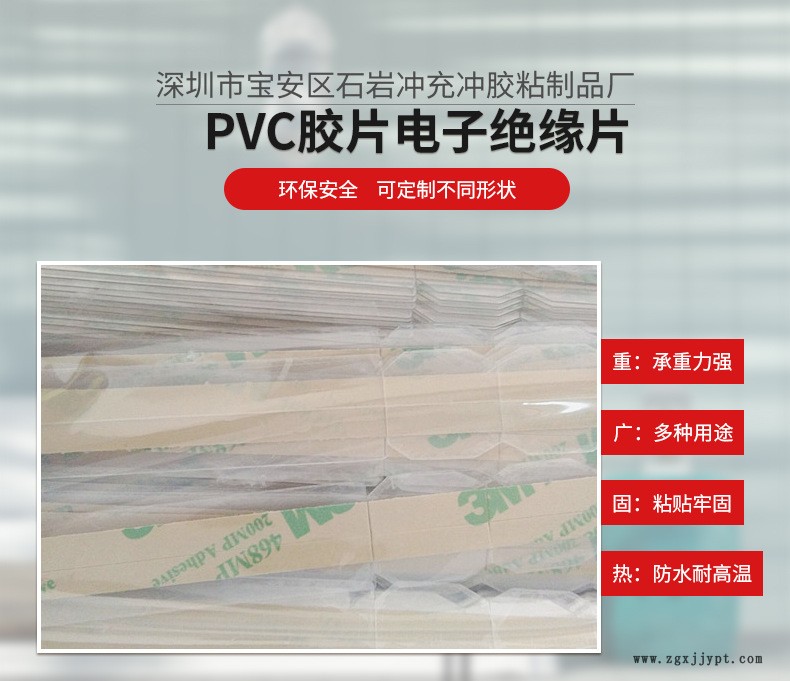 PVC電子電機(jī)絕緣片 模切膠墊PT透明絕緣片 防松墊片可加工定做示例圖1