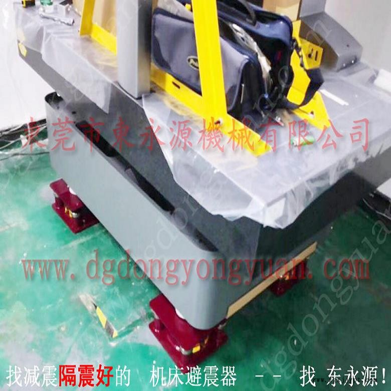 模切沖床減震腳  樓面機械減振避震器，選錦德萊