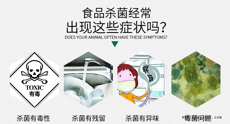 啤酒罐消毒劑 啤酒罐體容器管道清洗消毒啤酒容器內壁殺菌消毒液示例圖2