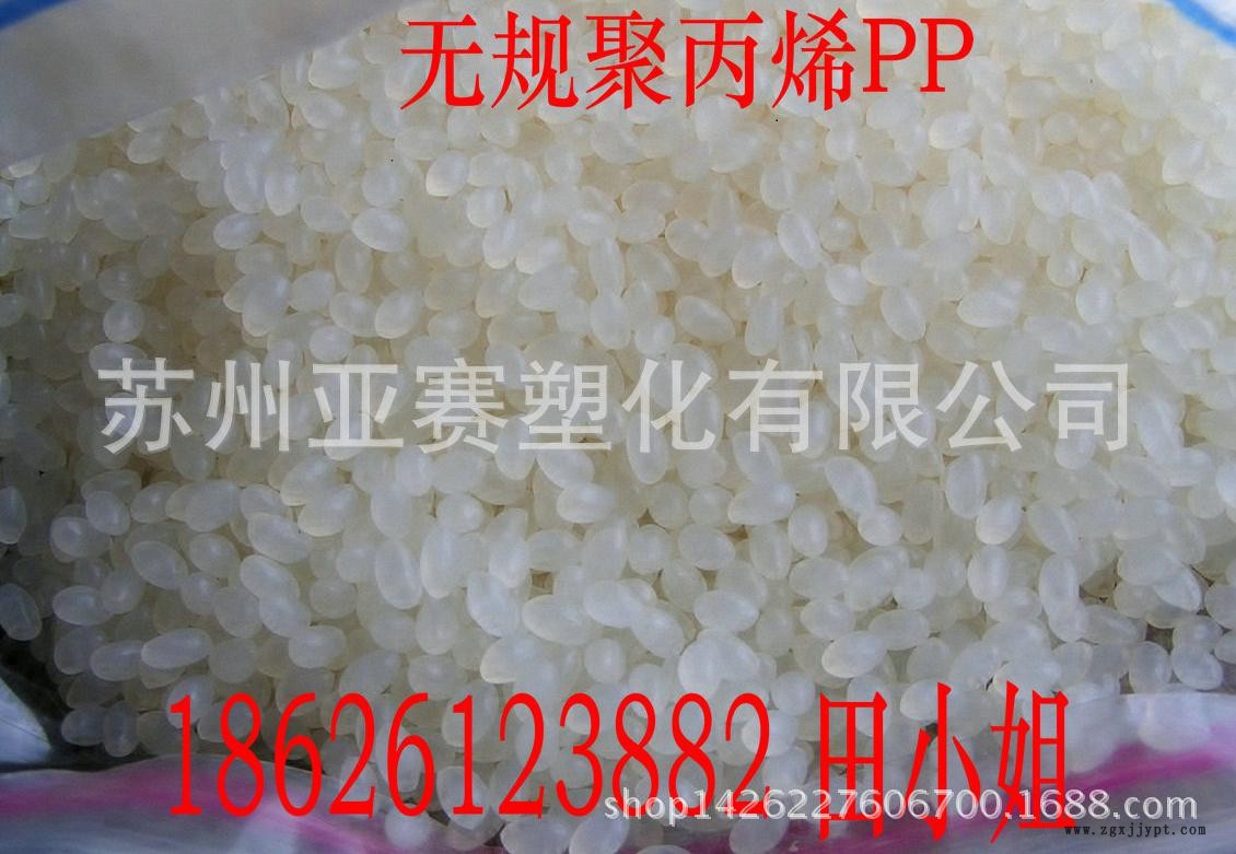 無規聚丙烯app_副本