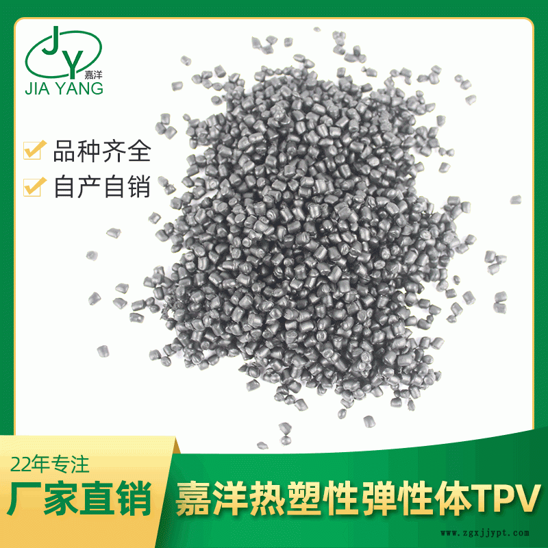 嘉洋橡塑玩具公仔tpv模式TPV擠出缺陷批發直銷