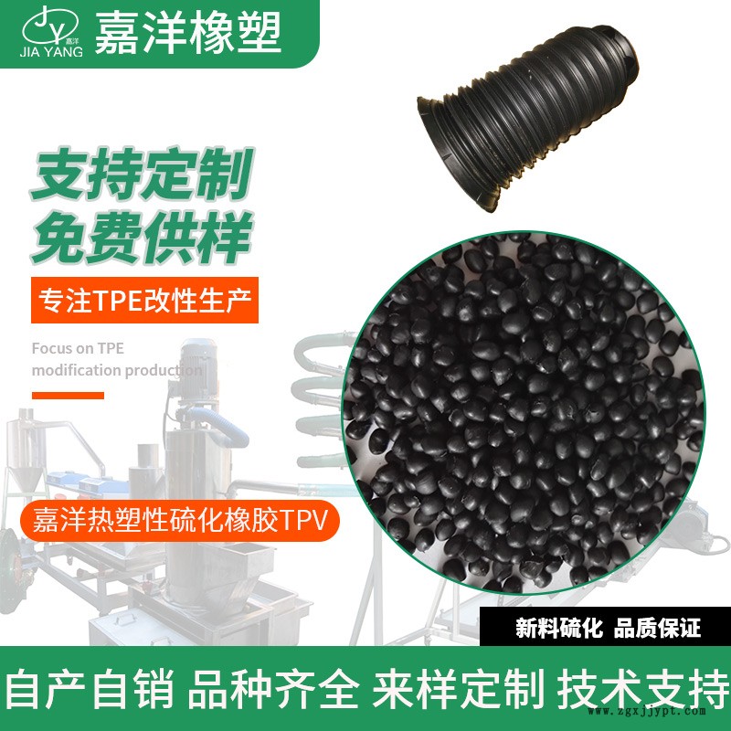 嘉洋橡塑玩具公仔美孚tpv宜興tpv市場價