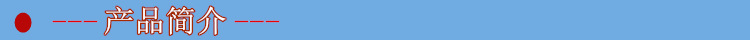 產品簡介