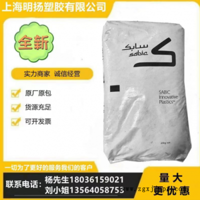 PEI 沙伯基礎(原GE) 1010-1000 注塑級 耐高溫耐磨pei 1010-7101