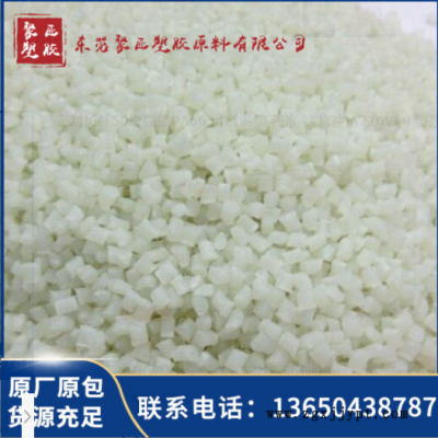 定制加纖50增強(qiáng)級(jí)PA66 耐高溫 高強(qiáng)度 高抗沖 A216V50 塑膠原料