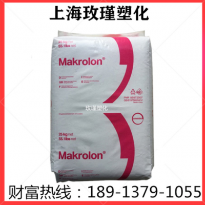 PC 科思創（拜耳）2807 中粘度 抗紫外線 用于車燈 電表箱外殼