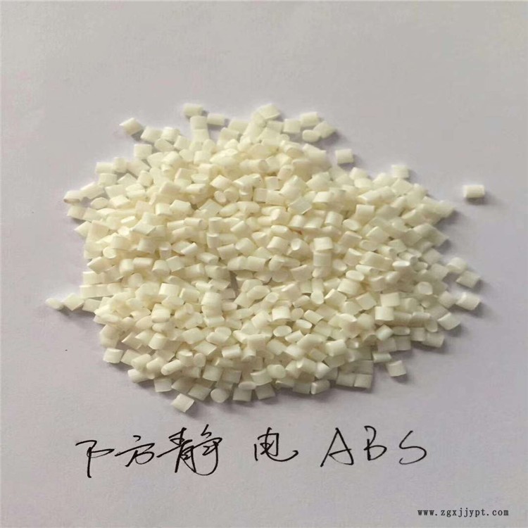 導電ABS加炭黑ABS塑料 高光澤ABS 高抗沖 臺灣奇美PC ABS 原料直銷 PC ABS 連順