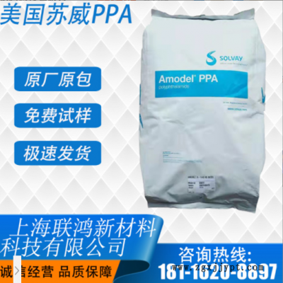 PPA 美國蘇威 model A-1130FW低摩擦系數 耐磨 抗化學性 軸承 部件