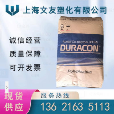 POM南通寶泰菱M270-44 注塑 增韌 高流動 賽鋼聚甲醛顆粒齒輪用料