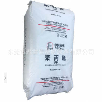 PP中石化廣州K8003高抗沖汽車領域pp注塑級K8003塑膠原料現貨供應