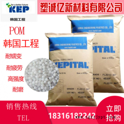 注塑POM韓國工程F20-03耐磨性高硬度熱穩定工業齒輪聚甲醛原料粒