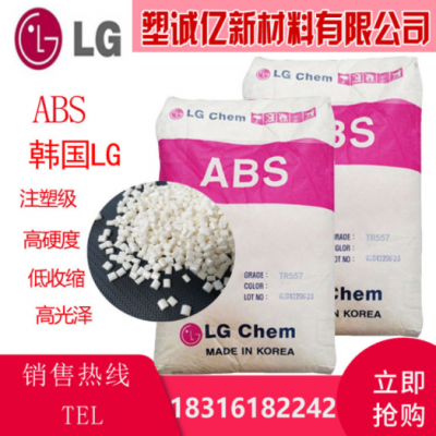 供應ABS韓國LG化學AF-312C阻燃注塑高流動高溫材料防火V0級原料粒