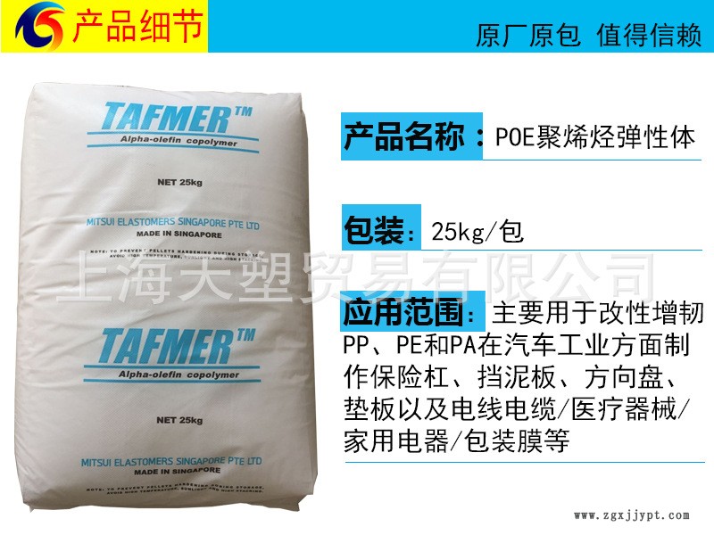 POE 三井化學.jpg