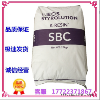 K膠/Q膠 菲利浦 KR-05高光澤增韌 透明 吹塑產品 吸塑包裝 杯/蓋