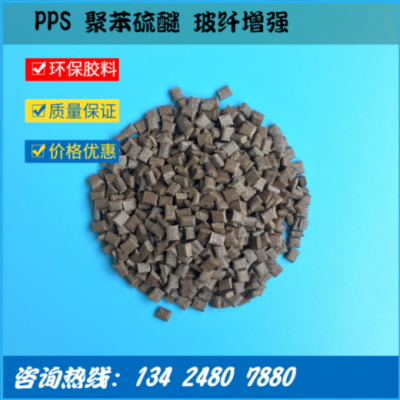 直供 PPS筷子原料 食品級 筷子用PPS原料 耐高溫 反復消毒不變形