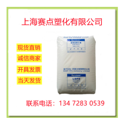 LDPE揚(yáng)子石化2426H吹塑級注塑級薄膜級光學(xué)級包裝薄膜塑膠原料