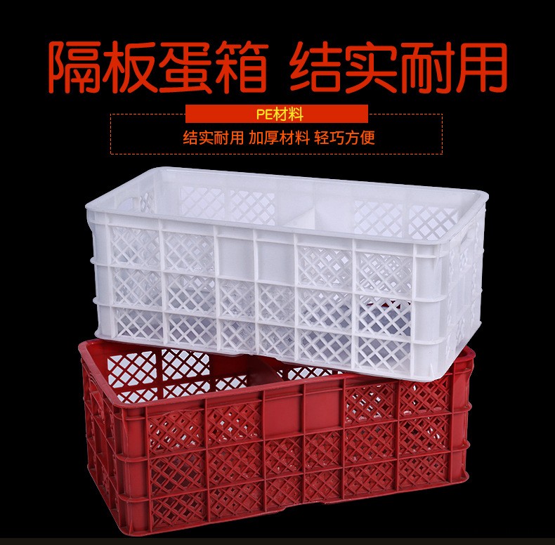 16、擋板蛋筐_01