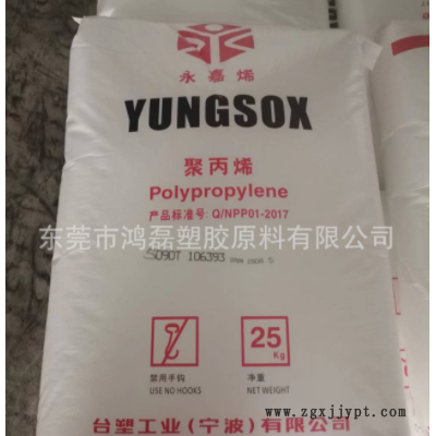 現貨供應PP 臺灣臺塑 5090T 高透明 抗化學性 食品級 無規共聚