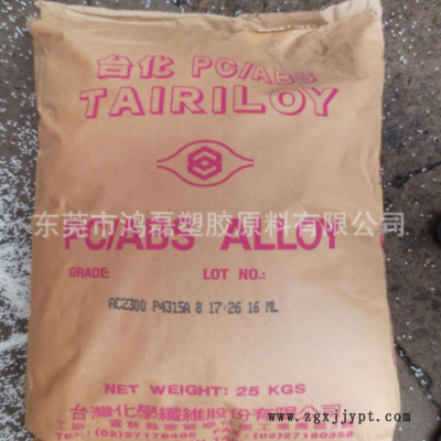 PC/臺灣化纖/AC2000 耐熱,增韌, 醫用級 手機外殼 安全帽車燈底座