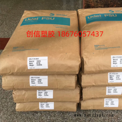 現貨PPSU美國蘇威R-5000耐高溫琥珀色PPSU原料奶瓶醫療器械料