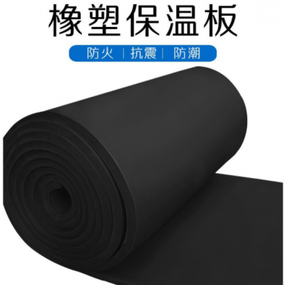 b1級阻燃隔熱橡塑板 鋁箔背膠橡塑保溫棉 產地直發5060厚b1級橡塑