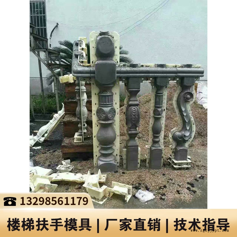 重慶扶手塑料模具_扶手模具_可調樓梯模具