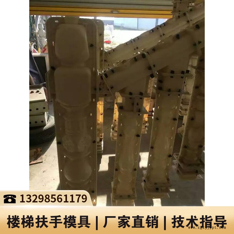 重慶扶手塑料模具_扶手模具_可調樓梯模具