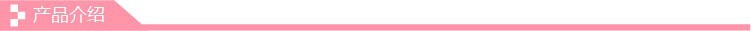 產品介紹2