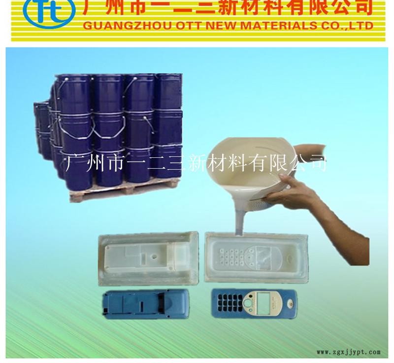 OTT-模型復制半透285