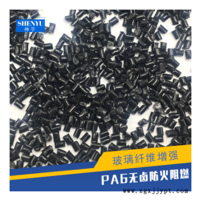 供應改性c塑料增強尼龍無鹵防火阻燃級黑色顆粒高抗沖性pa6