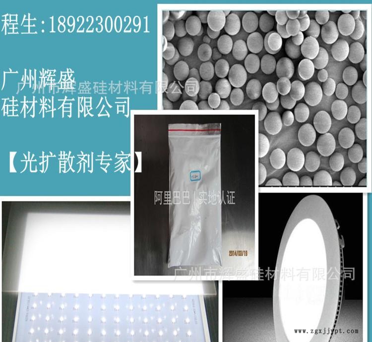 有機硅光擴散劑、LED擴散劑、LED散光劑